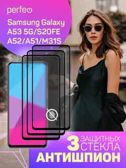 Защитное стекло для Samsung Galaxy A53 5G A52 A51 Антишпион