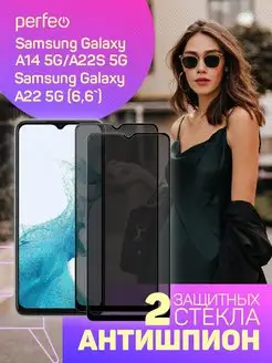 Защитное стекло на Samsung A22S 5G A22 5G A14 5G антишпион