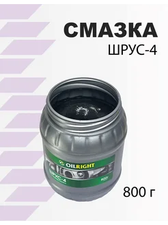 Смазка ШРУС-4 800г