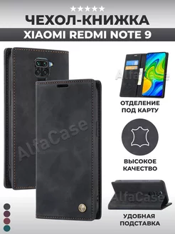 Книжка чехол на Redmi Note 9 Ксиоми Редми Нот 9