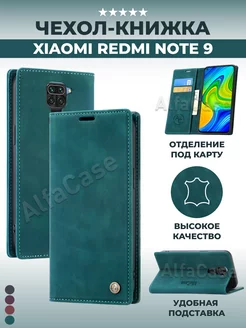 Книжка чехол на Redmi Note 9 Ксиоми Редми Нот 9