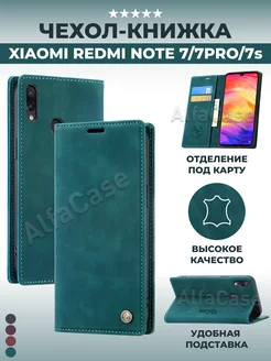 Чехол книжка на Xiaomi Redmi Note 7, 7 Pro, 7S