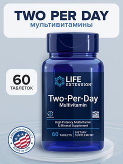 Мультивитамины Two-Per-Day витамины Two Per Day Life Extension 151854527 купить за 1 390 ₽ в интернет-магазине Wildberries