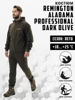 Костюм Remington Alabama Professional Dark Olive