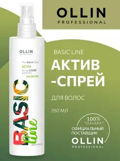 Спрей для волос Ollin Basic Line термозащита 250 мл