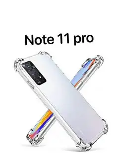 Чехол на Redmi Note 11 Pro 4G противоударный с углами