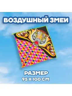 Воздушный змей Тигр