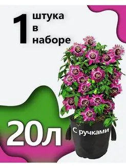 Горшок тканевый для растений с ручками 20л - 1шт