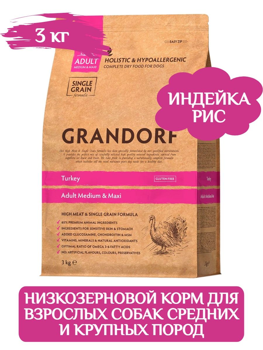 Сухой корм для собак крупных пород grandorf