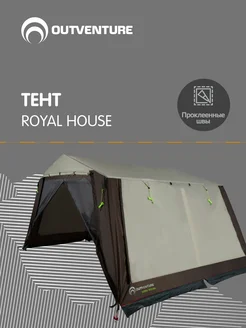 Тент Royal House