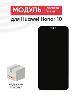 Дисплей с тачскрином для телефона Huawei Honor 10