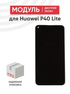 Дисплей с тачскрином для телефона Huawei P40 Lite