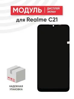 Дисплей с тачскрином для телефона Realme C21, C11