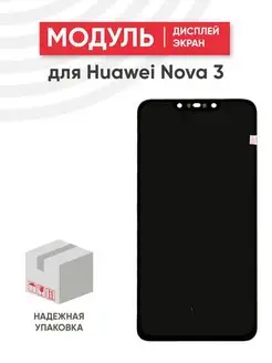 Дисплей с тачскрином для телефона Huawei Nova 3