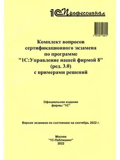 Комплект вопросов сертификационного экзамена по программ