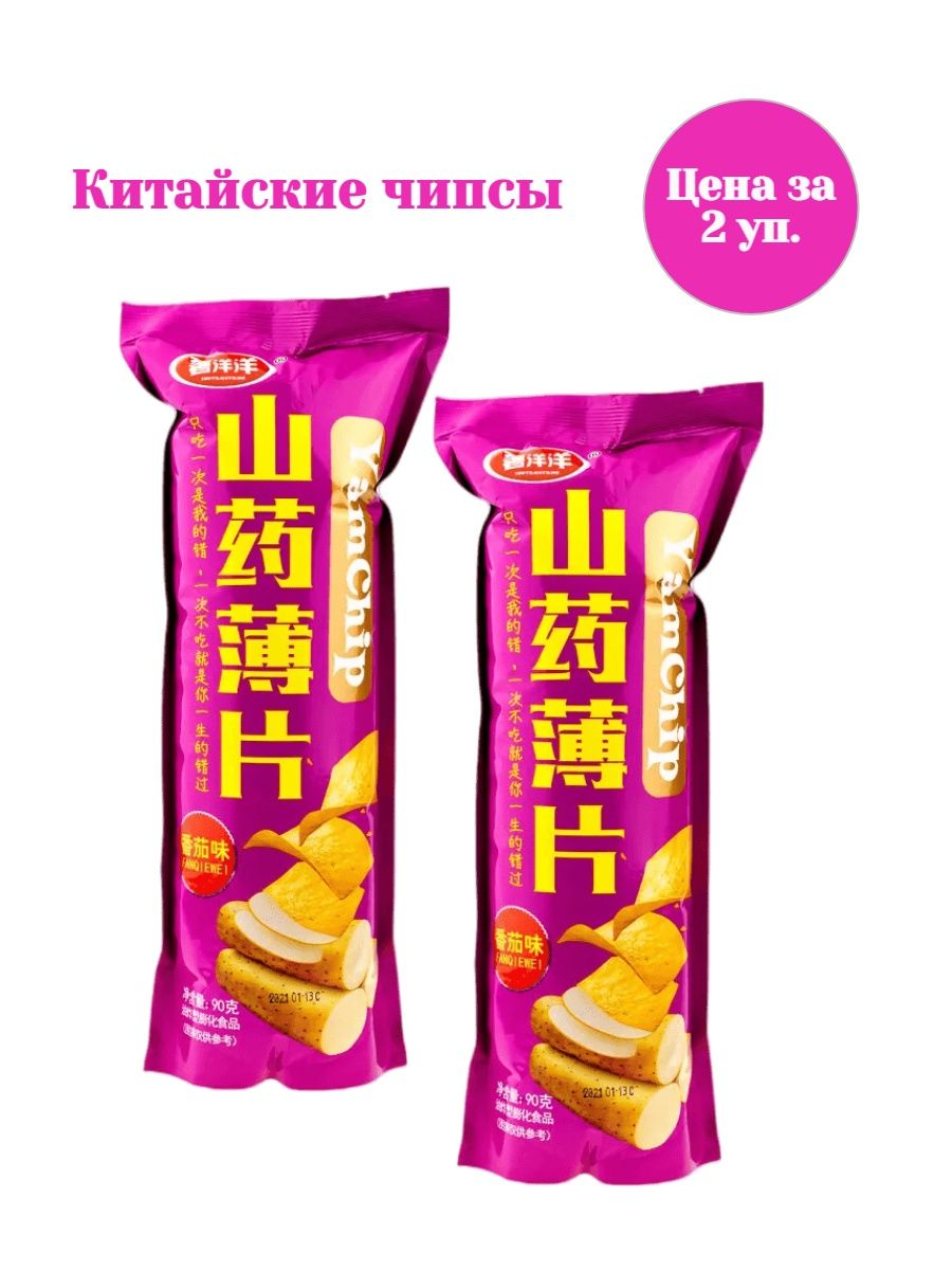 Yamchip китайские чипсы. Yamchip китайские чипсы вкусы. Чипсы shuyangyang Yam Chip со вкусом томата 90г. Корейские чипсы yamchip. Китайские чипсы со вкусом помидора.