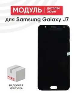 Дисплей с тачскрином для телефона Samsung Galaxy J7