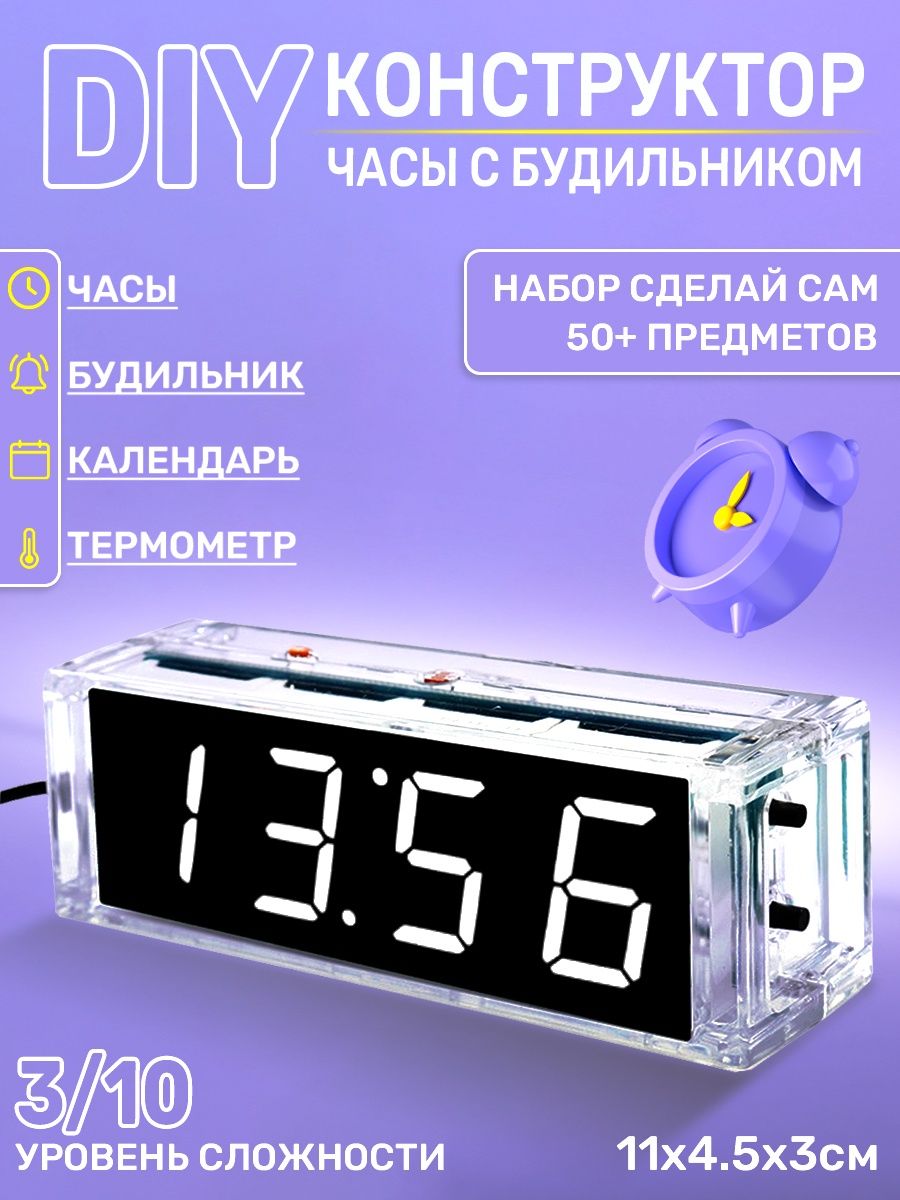 ЗНАТОК 69 схем, Электронный конструктор, ЗНАТОК