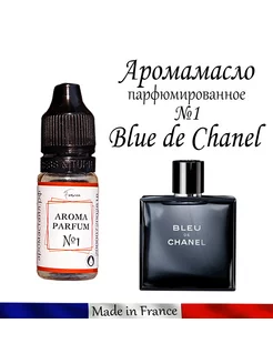 Отдушка для свечей и воска Blue de Сhanel №1