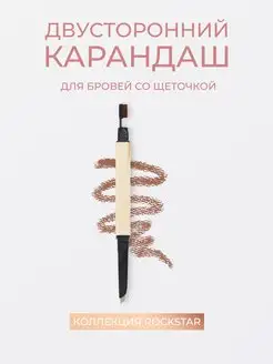 Контурный карандаш для бровей со щеточкой STYLER MediumBrown