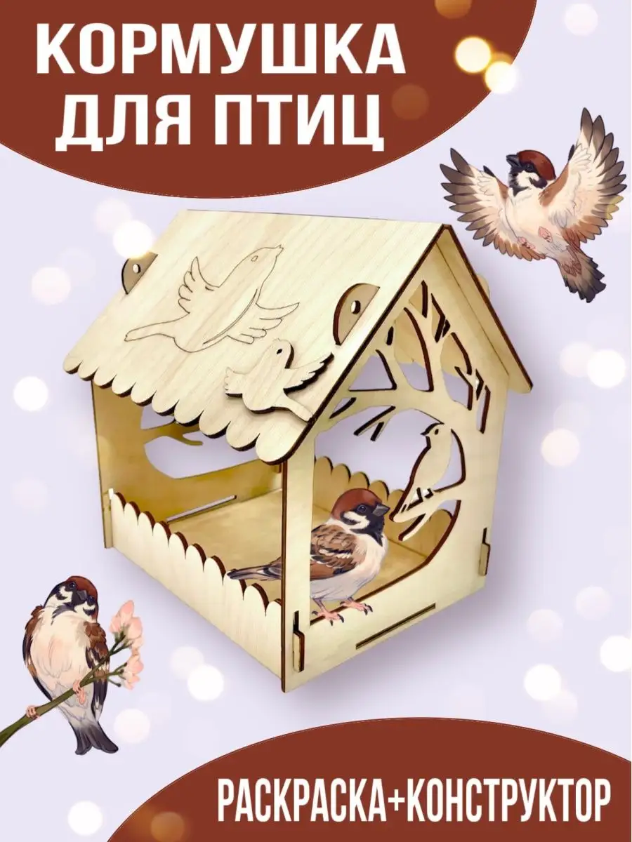 Раскраска онлайн Зимние птицы и скворечник бесплатно