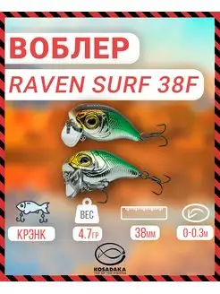 Воблер RAVEN SURF 38F плав 38мм цв.CRG