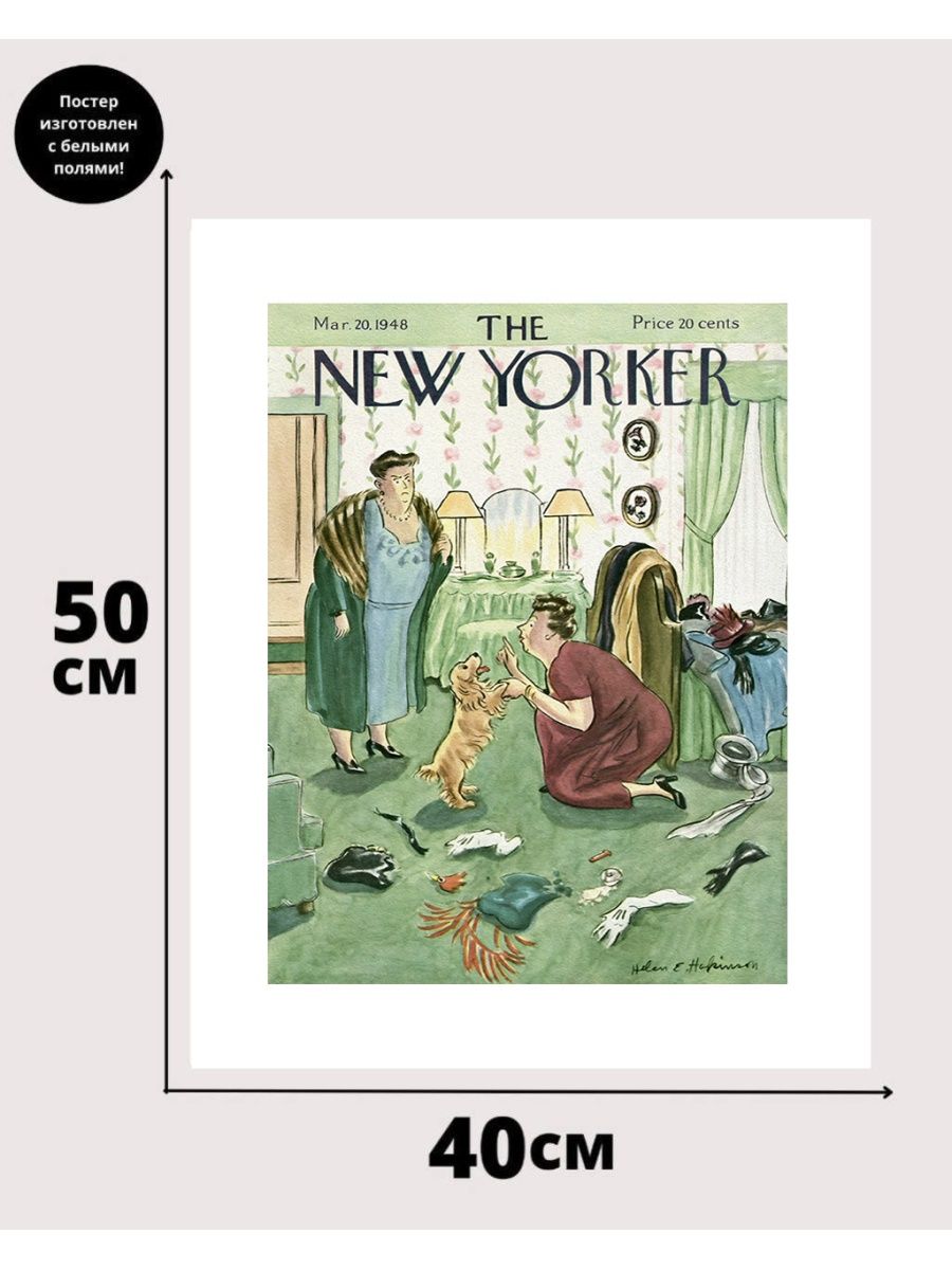 New yorker каталог товаров. Каталог New Yorker 2023. New Yorker Sizes. Круассан на обложке Нью йоркер.