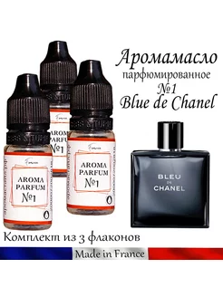 Ароматическое масло для свечей и воска Blue de Chanel №1