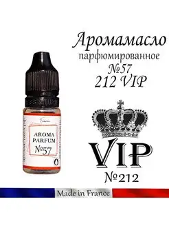 Отдушка для свечей, мыла Франция VIP for men №57