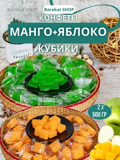 Манго конфеты и фруктовые кубики яблоко