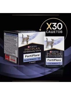 Pro Plan FortiFlora 30 шт, 1 гр