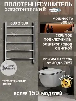 Полотенцесушитель электрический левый тен 600х500