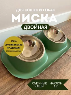 Миска для кошки и собак двойная зеленая