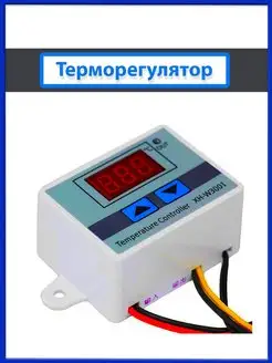 Терморегулятор XH-W3001