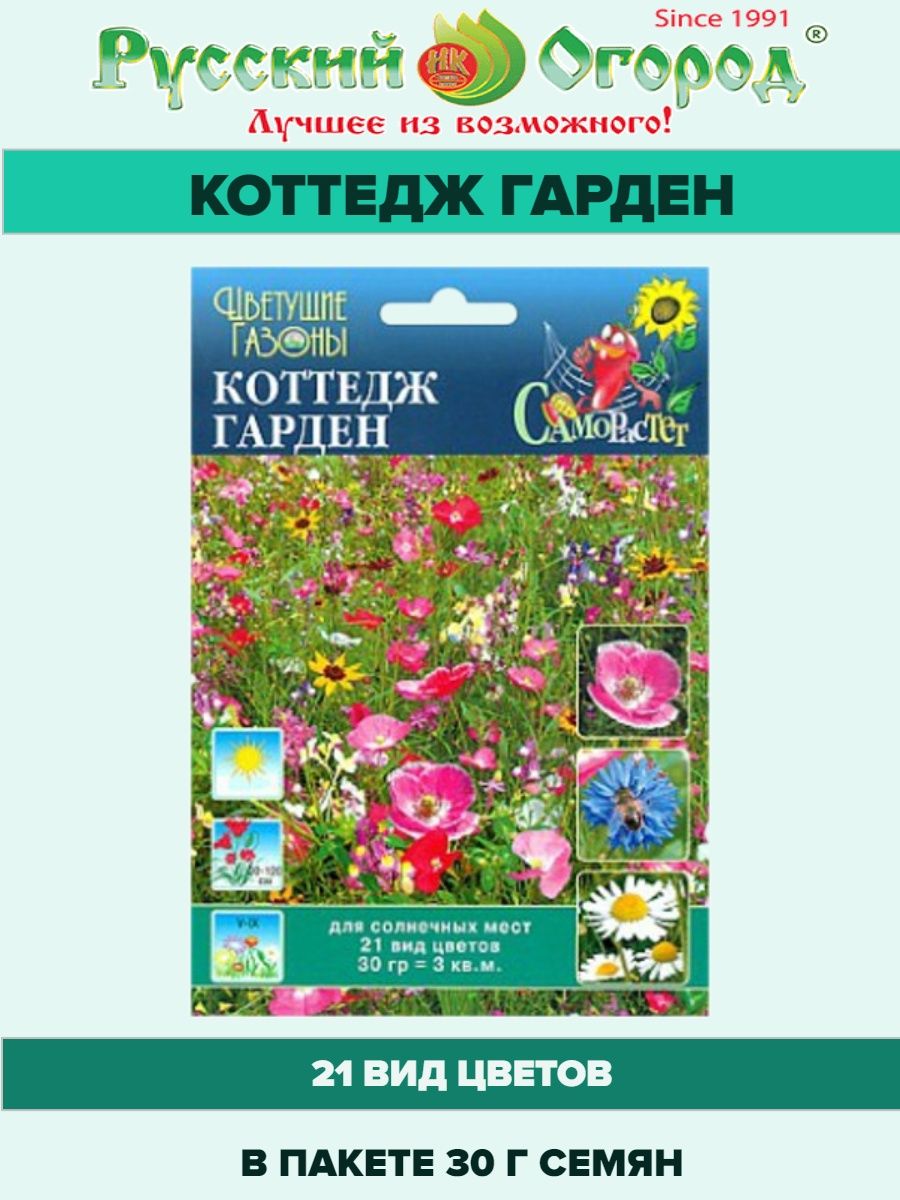 Garden на русский язык