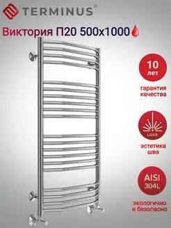 Полотенцесушитель водяной с нижним подключением 500х1000