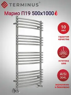 Полотенцесушитель водяной с нижним подключением 500х1000