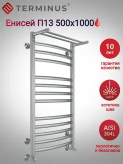 Полотенцесушитель водяной с нижним подключением 500х1000