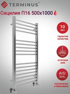 Полотенцесушитель водяной с нижним подключением 500х1000