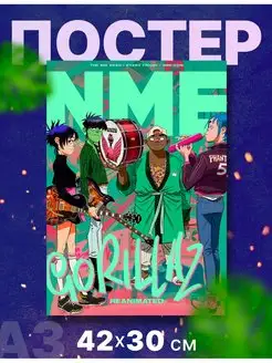 Постер группа "Гориллаз, Gorillaz", А3, 42х30 см