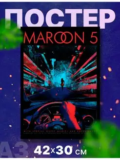 Постер рок-группа "Maroon 5", А3, 42х30 см