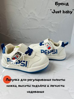 Джаст бейби. Кроссовки Baby Store.