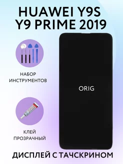 Дисплей HUAWEI Y9s Y9 Prime 2019