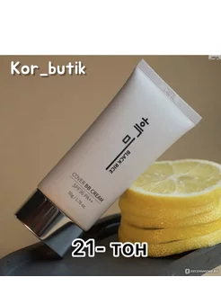 ВВ крем для лица cover bb cream бб spf