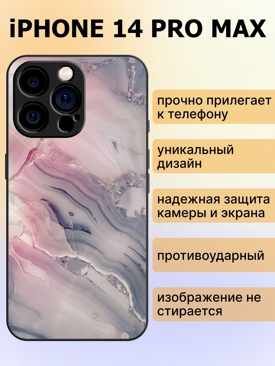 Pro после pro max