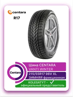 шины зимние 215 55 R17 98V XL