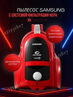 Самсунг Пылесос Samsung SC-4520S36