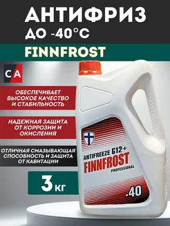 Антифриз "FINNFROST-40" красный 3л