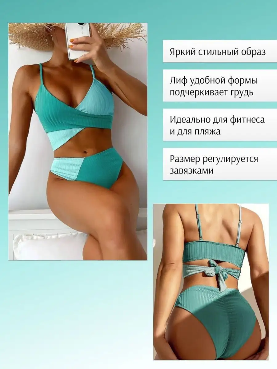 Купальник женский раздельный с высокой посадкой на талии VERONA BEAUTY  151938530 купить за 1 475 ₽ в интернет-магазине Wildberries