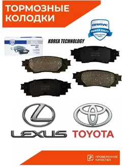 колодки задние TOYOTA